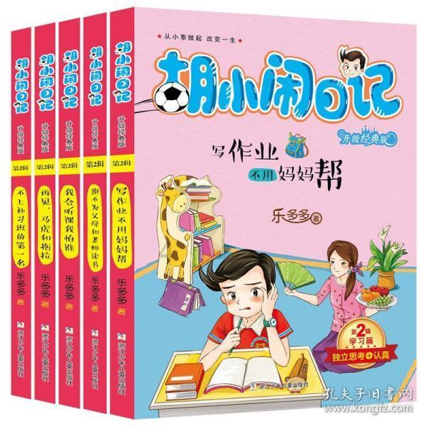 逃离奇幻仙境
